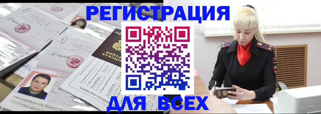 прописка штамп в Верещагино