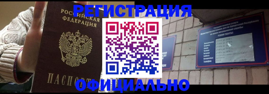 прописка гарантия в Верещагино