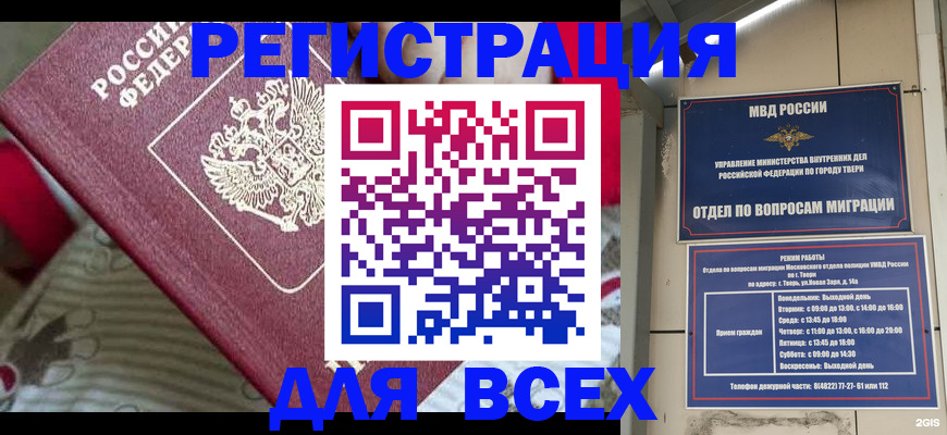 временная регистрация адрес в Верещагино