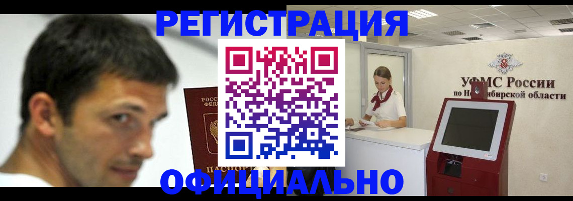 прописка для военкомата в Верещагино