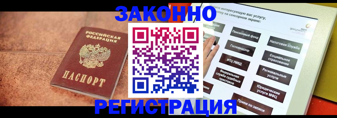 временная регистрация для школы в Верещагино