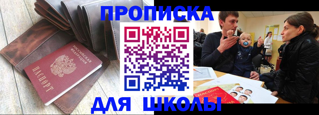 прописка иностранных граждан в Верещагино
